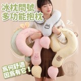 【LINE SHOP】-【創意問號造型冰豆豆抱枕-積分+現金只要250元】