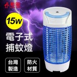 【校友會商城】-【HFD815 勳風電子捕蚊燈積分+現金只要961元】