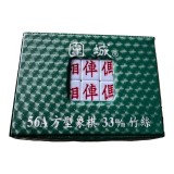 【校友會商城】-【032073 56A方型象棋33mm竹絲積分+現金只要369元】