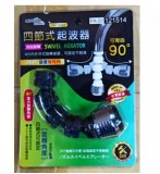 【校友會商城】-【121514 米諾諾FA22 四節式 起波器-積分+現金只要115元】