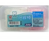 【校友會商城】-【A21014 牙線棒200支方盒積分+現金只要5元】