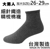【校友會商城】-【325955 245細針加大1/2襪素積分+現金只要32元】