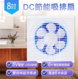 【校友會商城】-【HFBS6108 勳風8吋DC節能吸排扇積分+現金只要1339元】