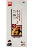 【校友會商城】-【K6323 100入盒裝厚口炸物吸油紙-積分+現金只要65元】