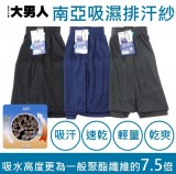 【校友會商城】-【969920 341速乾平口褲格紋3L積分+現金只要97元】