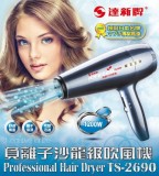 【校友會商城】-【TS2690 達新吹風機積分+現金只要625元】