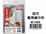 【校友會商城】-【M7080 萬用桌巾布四方積分+現金只要72元】