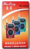 【校友會商城】-【HL6820 FM/AM雙波段收音機積分+現金只要205元】