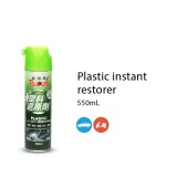 【校友會商城】-【222260 黑珍珠塑料還原劑550ML積分+現金只要194元】